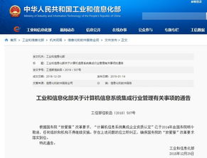 工信部取消計(jì)算機(jī)信息系統(tǒng)集成企業(yè)資質(zhì)認(rèn)定 2019年個人資質(zhì)考試你準(zhǔn)備好了嗎